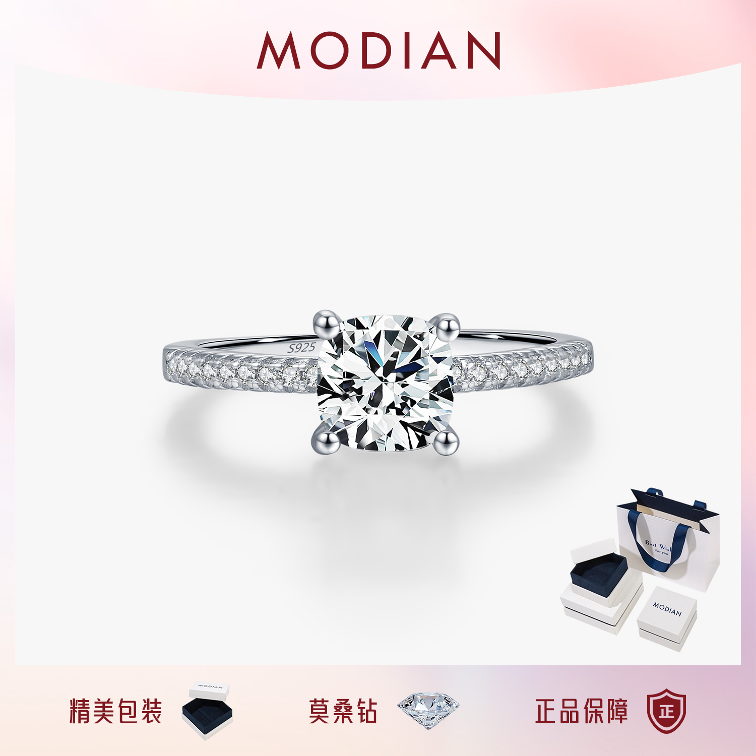 摩典莫桑钻S925纯银闪耀单钻戒指