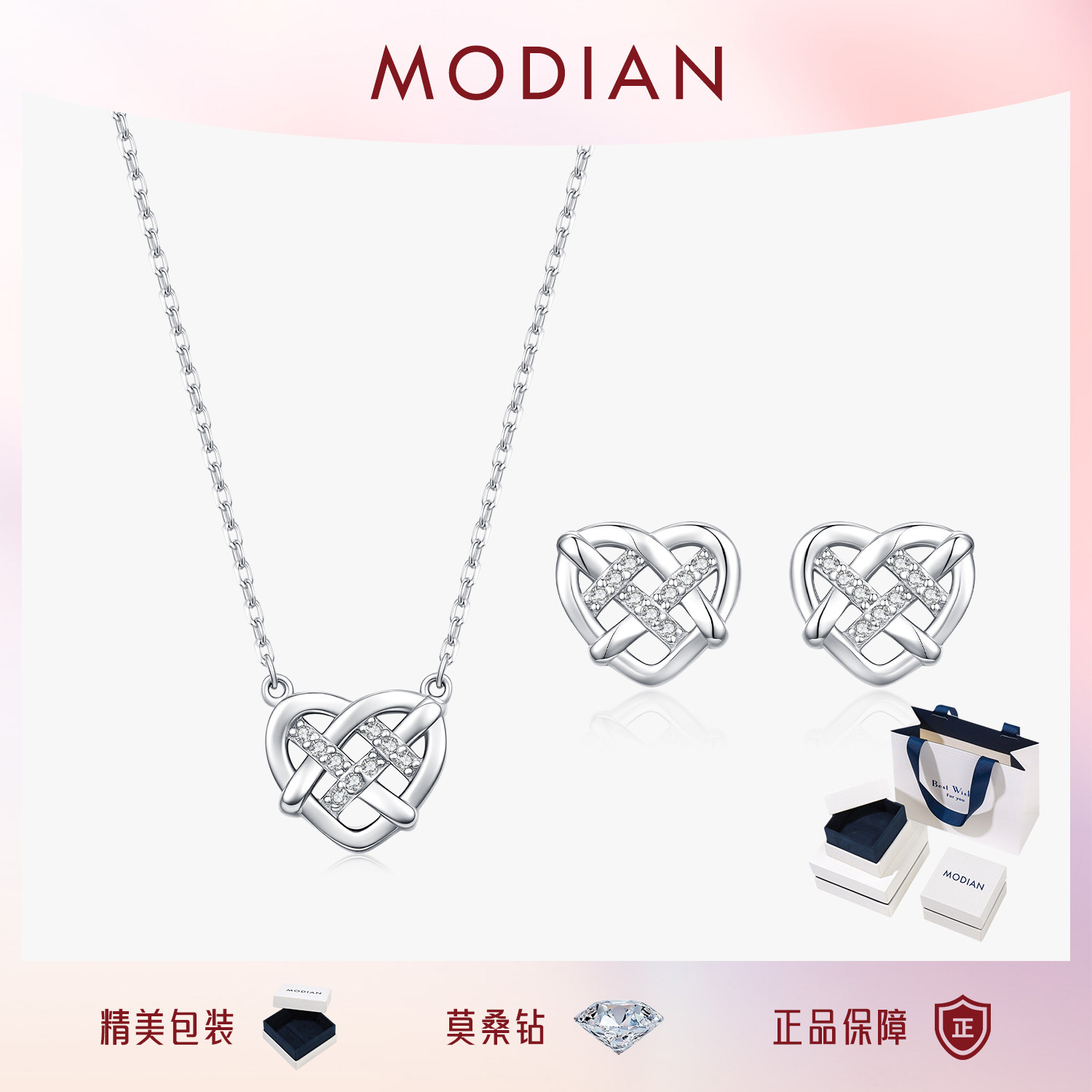 摩典莫桑钻S925纯银爱心耳钉项链