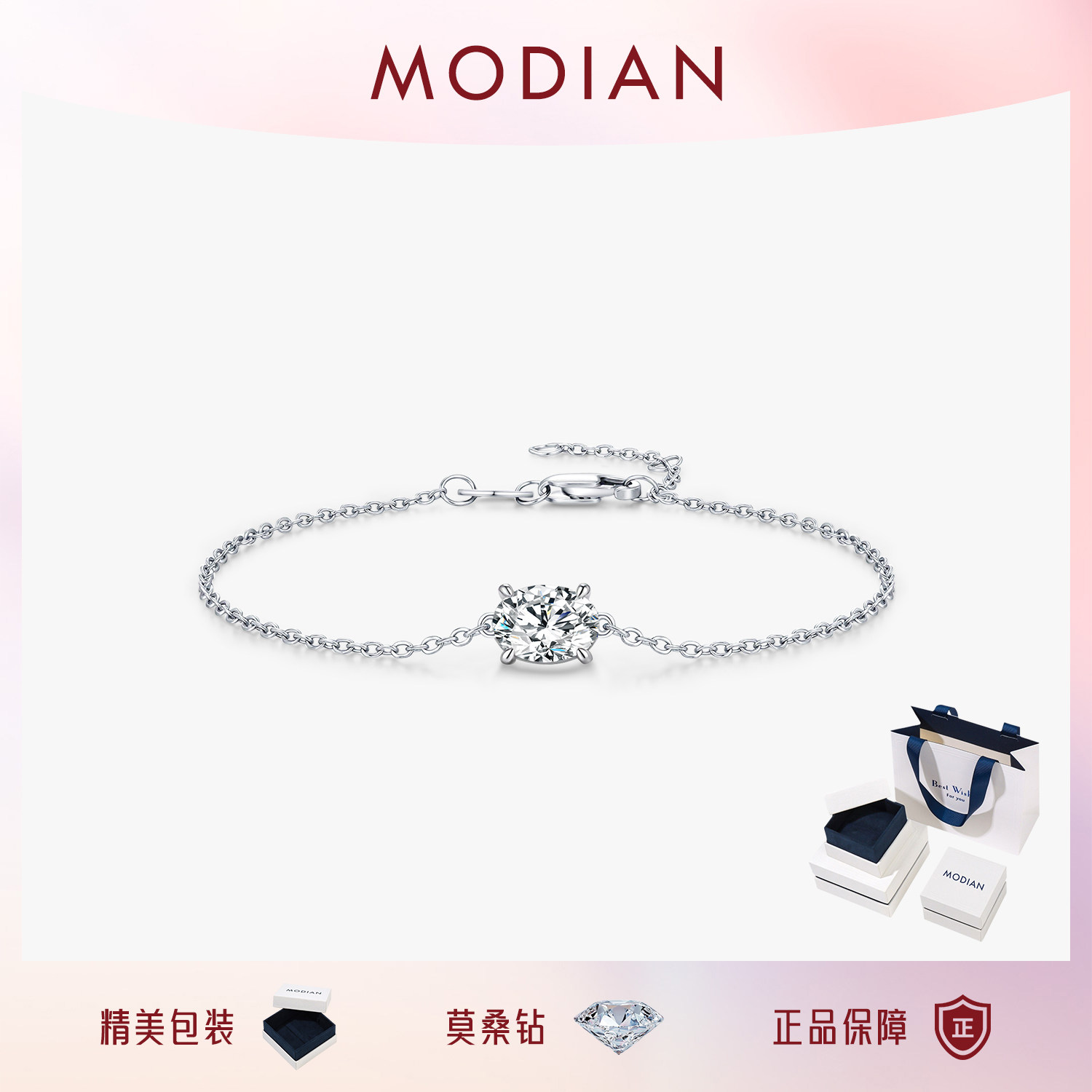 MODIAN摩典1克拉莫桑钻手链女S925纯银超闪单钻轻奢ins风叠戴手饰