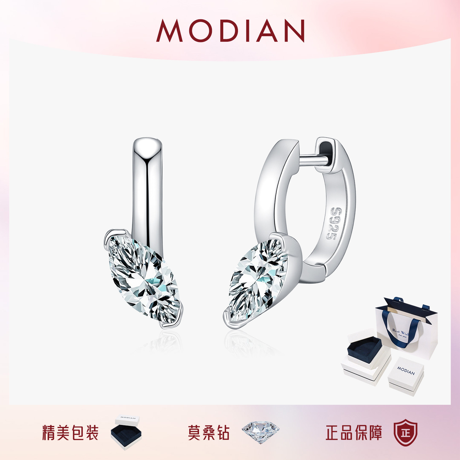 摩典S925纯银莫桑钻贵气感耳环女