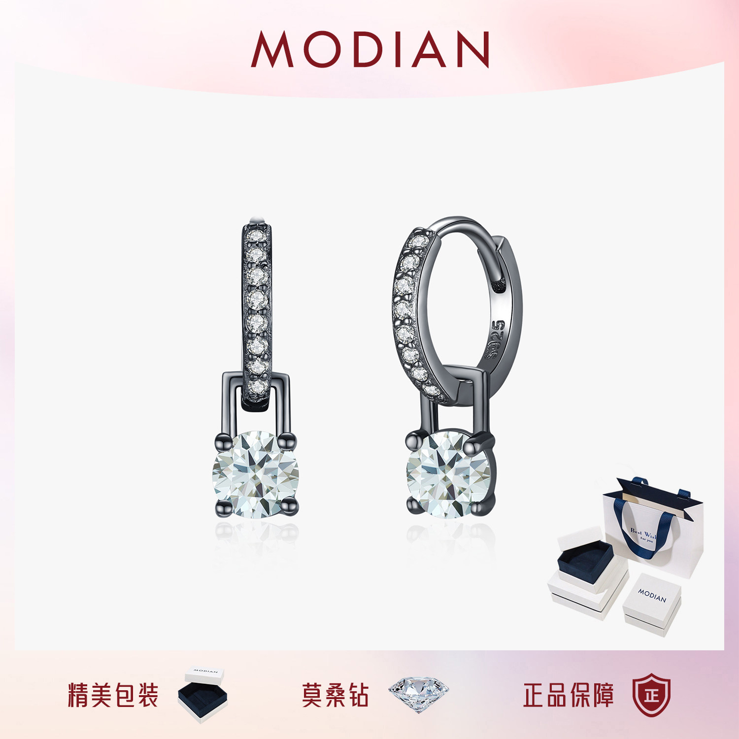 MODIAN摩典50分莫桑钻耳环女S925纯银小众设计黑枪色欧美气质耳圈