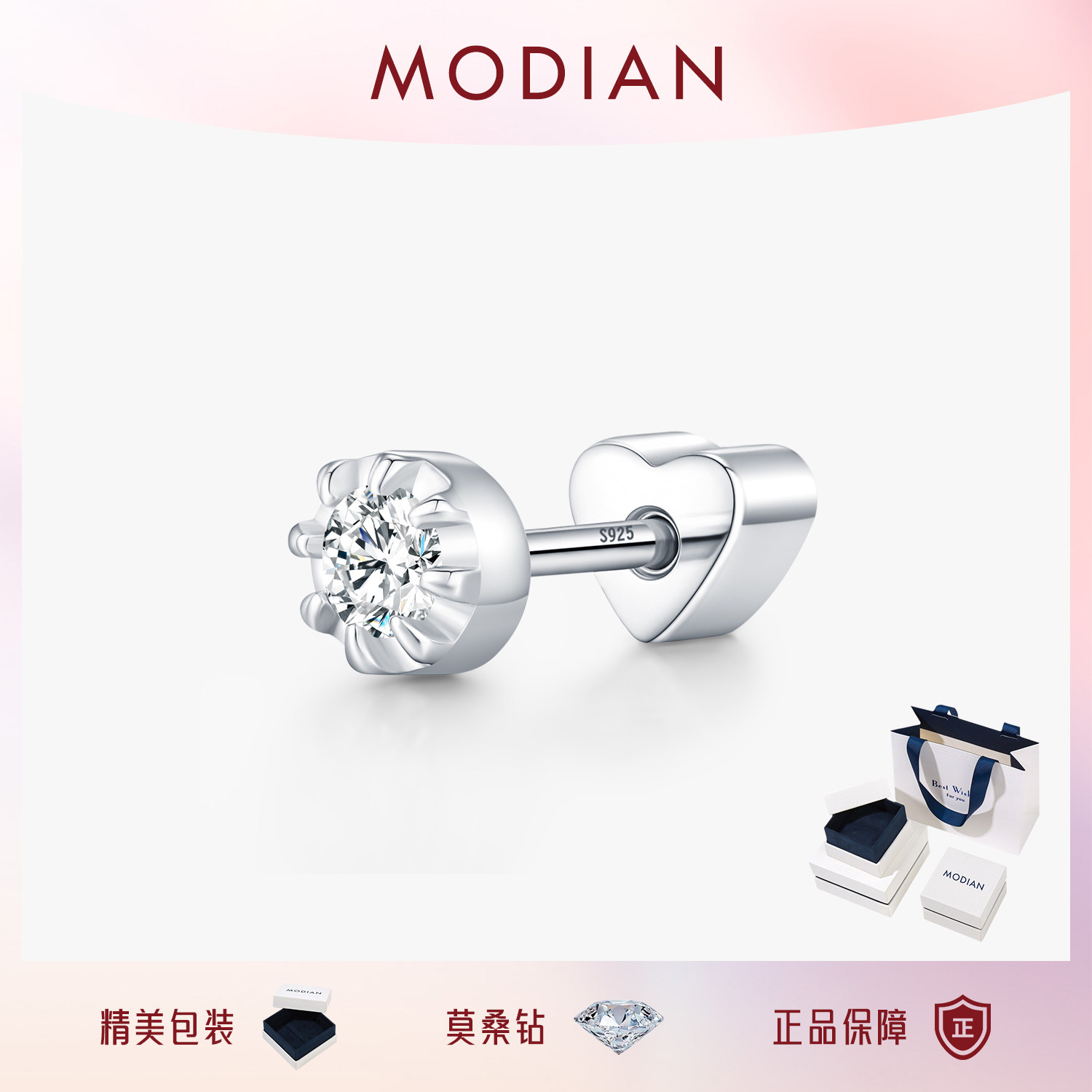 摩典莫桑钻S925纯银轻奢单钻耳钉