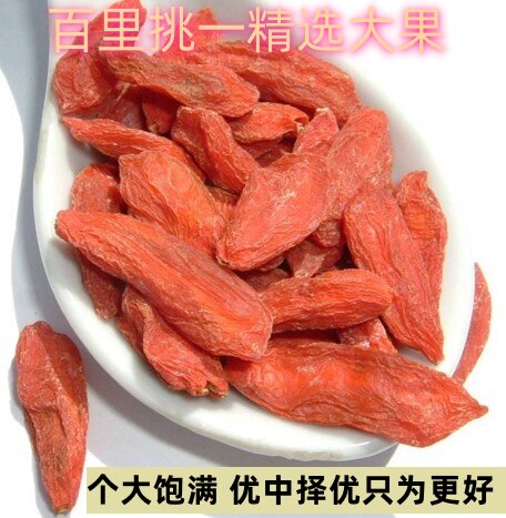 枸杞子宁夏免洗500g大颗粒头茬枸几枸记狗杞子佝构杞枸橘干gouqi
