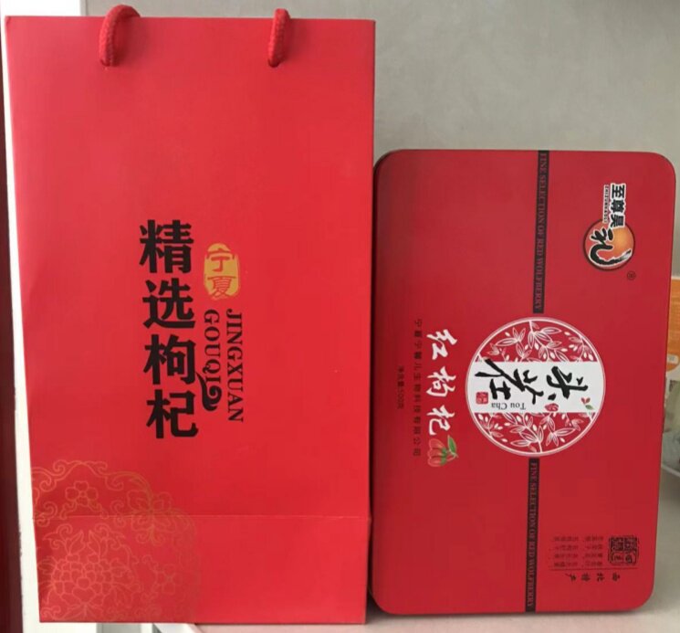 新货铁盒装500g枸杞子礼品盒独立小包装枸杞狗机子构纪子宁夏够杞