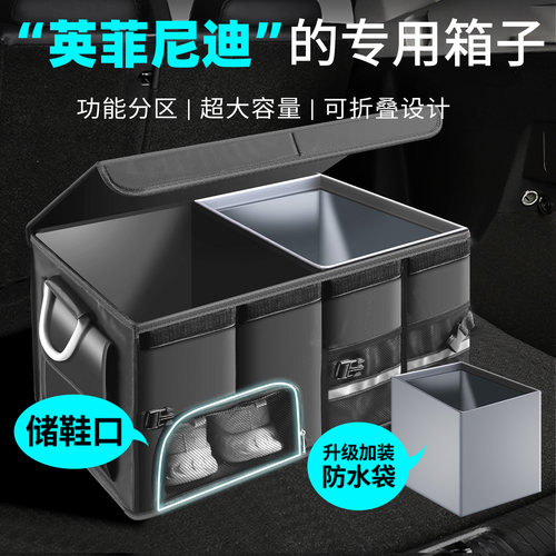 适用于英菲尼迪qx50 Q50L qx60 QX70 qx30车载储物盒后备箱收纳箱