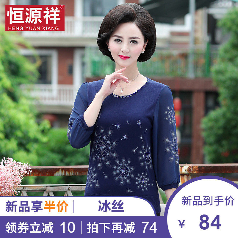 恒源祥中老年女裝40-50歲中年婦女鑲鑽針織打底衫媽媽毛衣薄款春在類目 女裝/女士精品, 毛衣中 - 來自Buy2taobao.com提供專業的淘寶代購服務