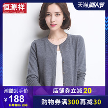 恒源祥羊毛衫女2020秋装新款圆领针织开衫短款外搭薄宽松毛衣外套