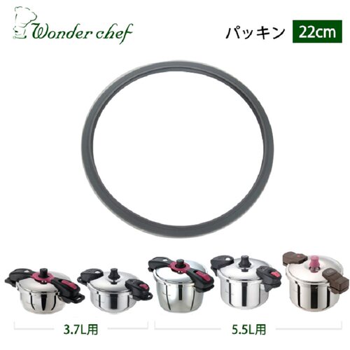 17款wonderchef日本魔法の料理