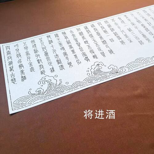 R416刺子绣软模板 诗词系列手工刺绣模版画图拓图 可重复使用
