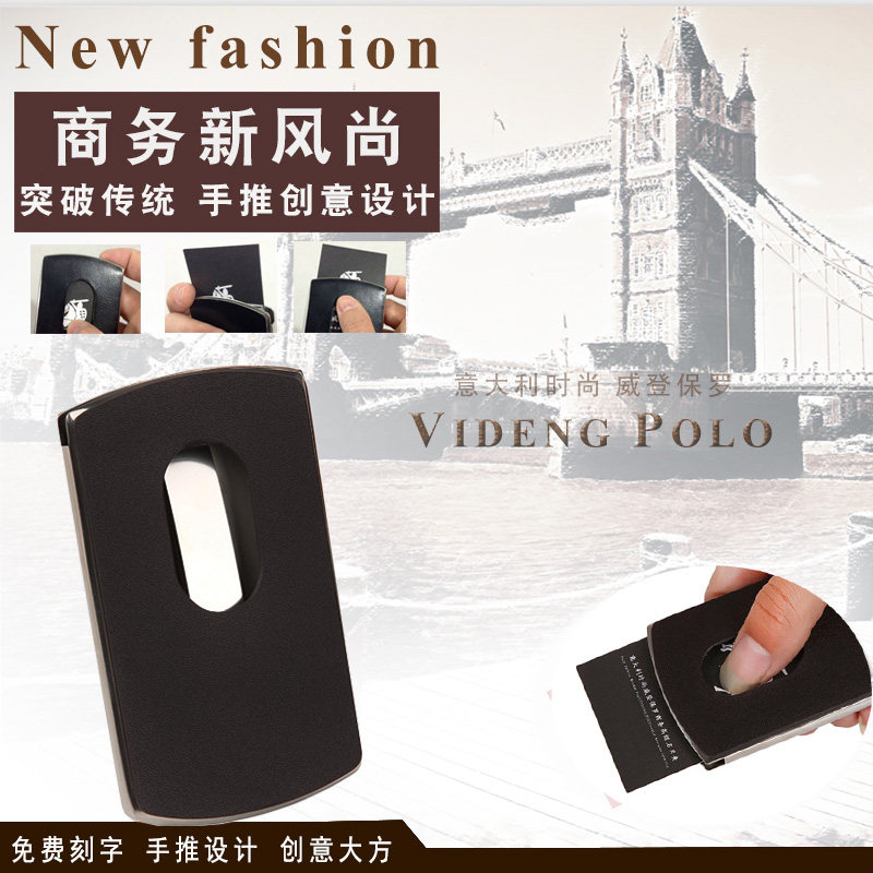 官方正品Polo商务高档手推真皮名片盒男式名片夹男女士时尚创意收纳不锈钢名片盒送礼朋友领导企业展会礼品