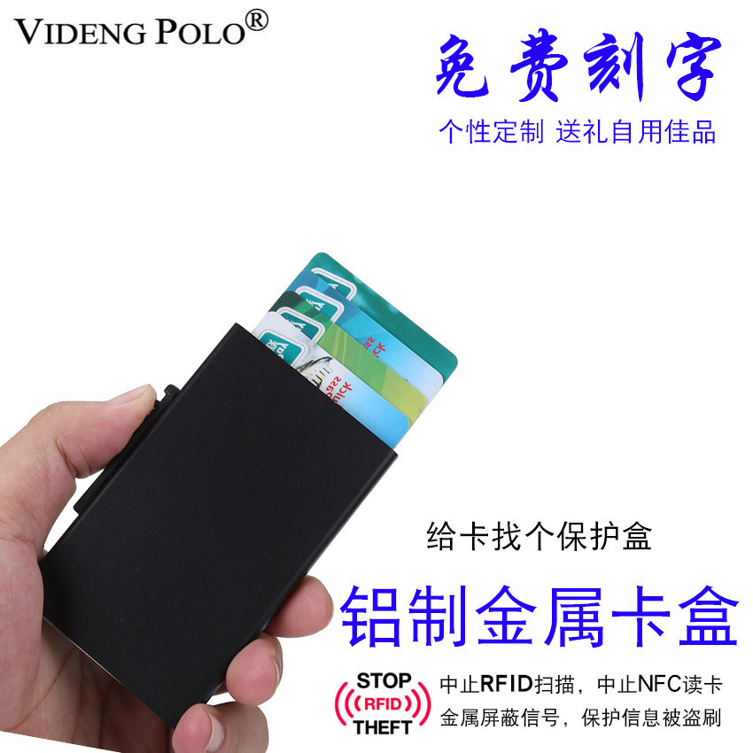 正品POLO金属卡盒防盗刷消磁卡包卡片盒 银行卡身份证收纳盒