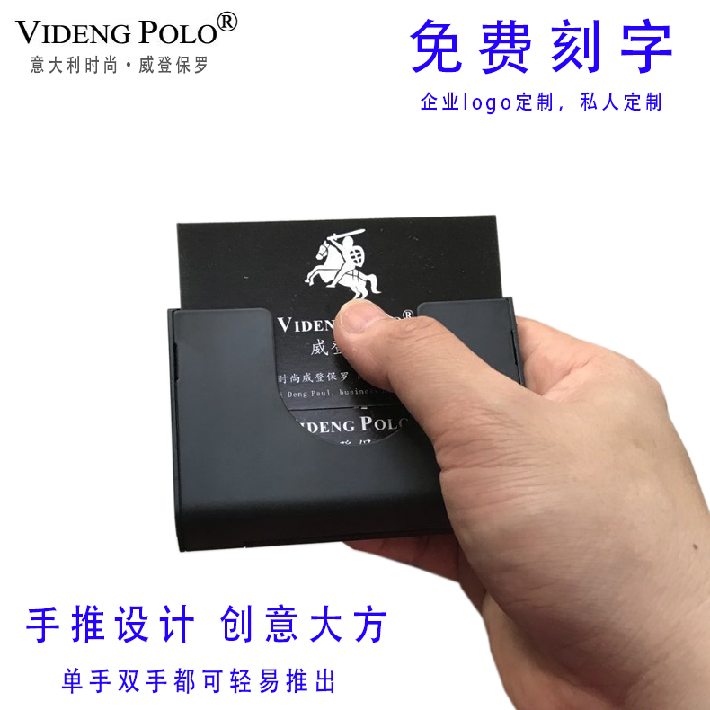 官方正品Polo黑钛手推商务高档金属名片盒男士女士时尚创意不锈钢男式名片夹送朋友领导生日礼物企业定制展会
