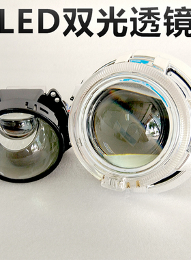 LED双光透镜前大灯超亮灯泡远近光天使恶魔眼海5改装车矩阵激光灯