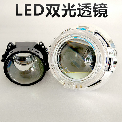 大灯升级透镜LED激光远近双光泡