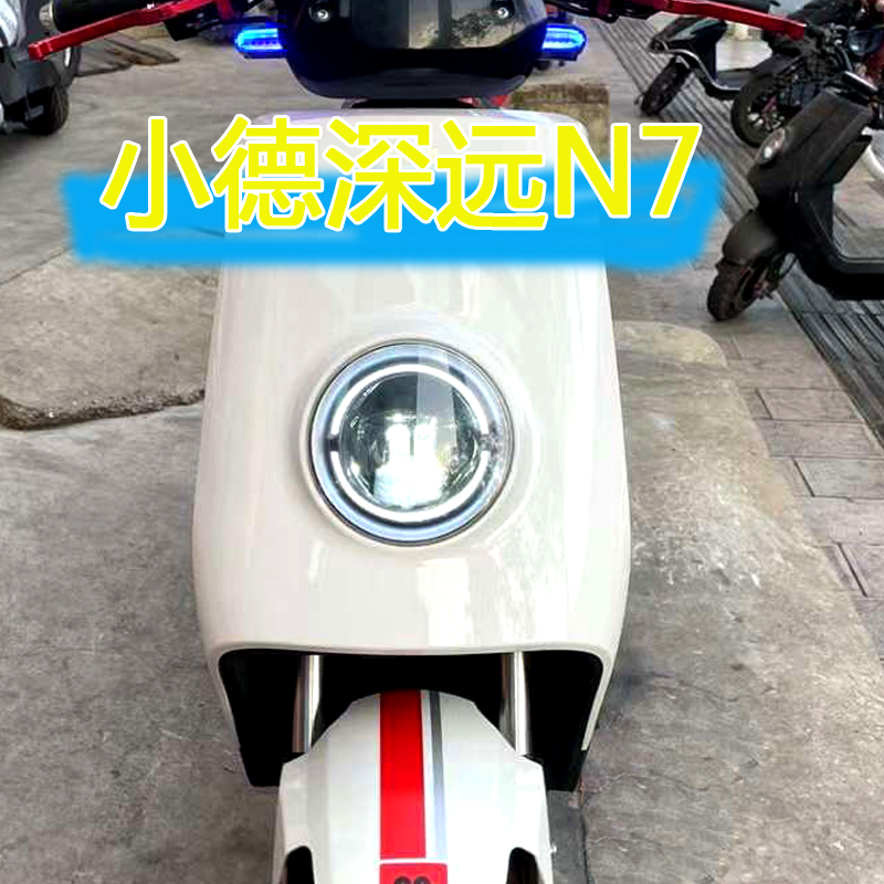 大牛N7KC大灯总成激光铺路车灯