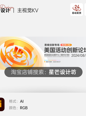 橙色立体图形环绕思维创新科技峰会背景主视觉展板海报AI素材模版