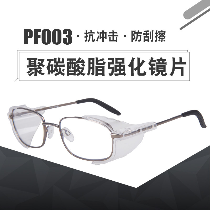 金属框防护眼镜劳保防冲击安全眼镜护目镜可配近视镜老花镜眼镜架|ruв категории оборудование/инструменты, строительство защиты, защита глаз, лица, защитные очки - от Buy2taobao.com для оказания профессиональной услуги покупки агента Taobao