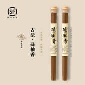 顺丰 古法碌柚香书房客厅室内香薰线香木质香味净化室内空气 包邮
