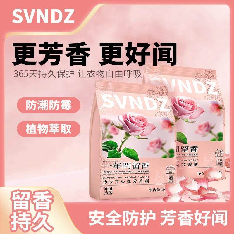 200小包/2大袋外贸品质】香薰包衣柜香包取代樟脑丸防霉防潮祛味