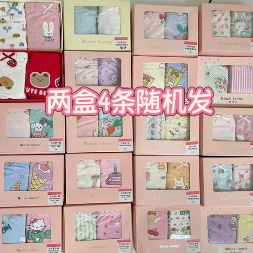 小黑托昵儿童莫代尔内裤抗菌棉男女童平角三角内裤短裤花色随机