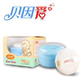 贝因爱新生婴儿便携粉盒 带隔层 宝宝儿童爽身粉盒带超柔粉扑