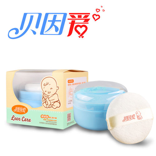 贝因爱新生婴儿便携粉盒 带隔层 宝宝儿童爽身粉盒带超柔粉扑