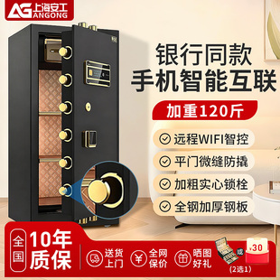 保管箱大容量 wifi单双门大型防盗全钢保险箱2025年新款 安工保险柜家用80cm1米1.2米1.5m1.8米高电子密码 指纹
