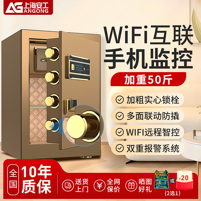 安工保险柜家用办公小型防盗办公室50/60/70/80cm高 卧