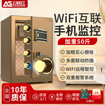 小型保险柜家用办公保险箱