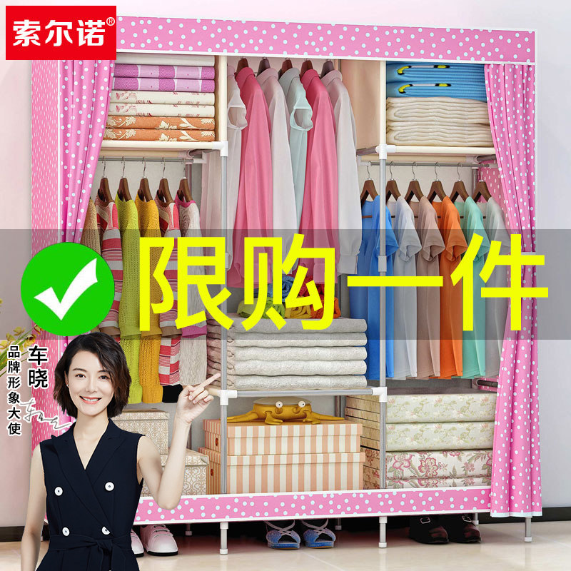 索尔诺布衣柜钢管加固加粗简易布艺衣柜大号防尘双人组合收纳衣橱