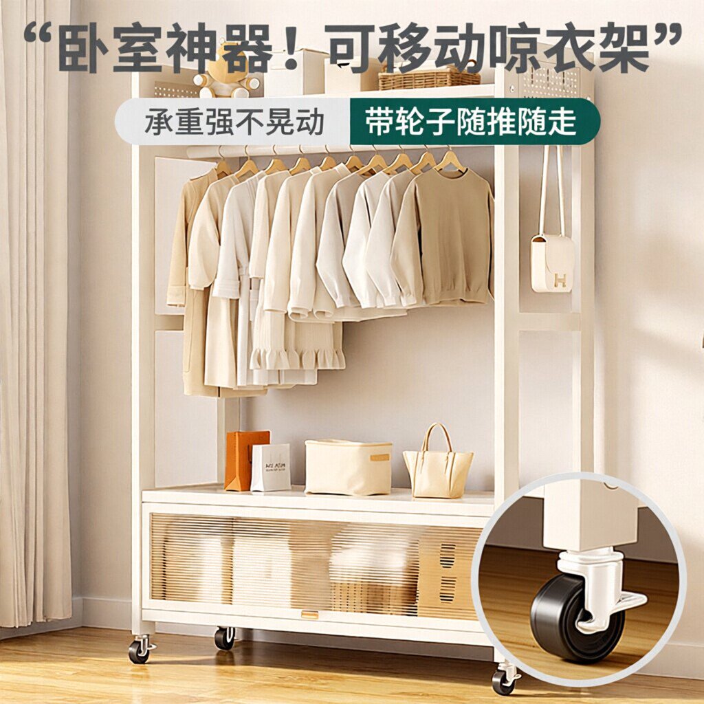 挂衣架落地卧室可移动家用房间晾衣架衣服置物架子室内简易衣帽架图片