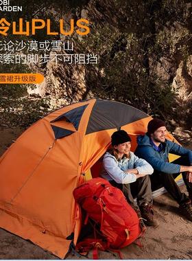 【咨询领优惠】牧高笛冷山3AIR4冷山2PLUS防风雨野外露营钓鱼帐篷