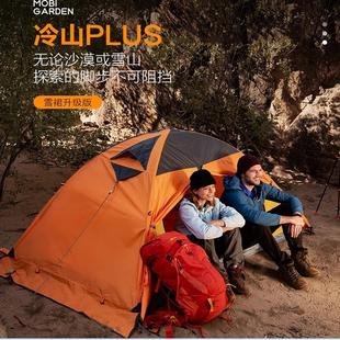 【咨询领优惠】牧高笛冷山3AIR4冷山2PLUS防风雨野外露营钓鱼帐篷