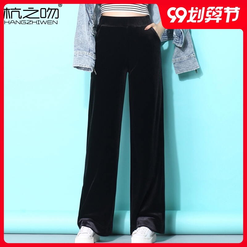坠感金丝绒阔腿裤女春秋高腰宽松垂感运动休闲拖地裤直筒丝绒长裤