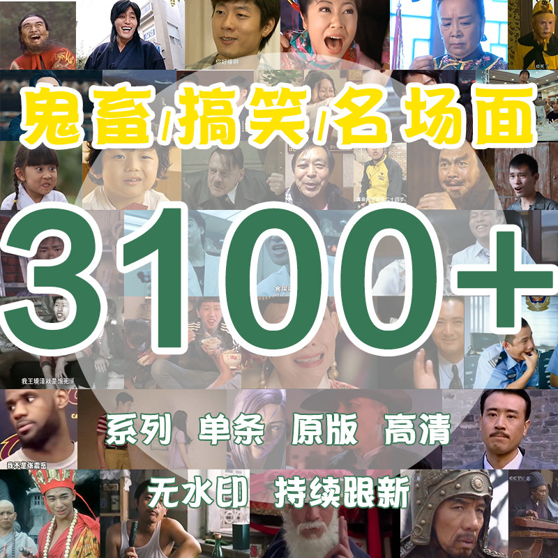 搞笑沙雕b站up鬼畜短视频名场面表情包制作剪辑素材