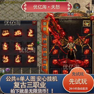 传奇手游星空传奇之天怒复古三职业一人一区无限货币无二次消费