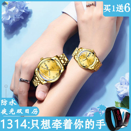 正品名牌1314情侣名表一对男女士手表超薄防水全自动机械潮流学生