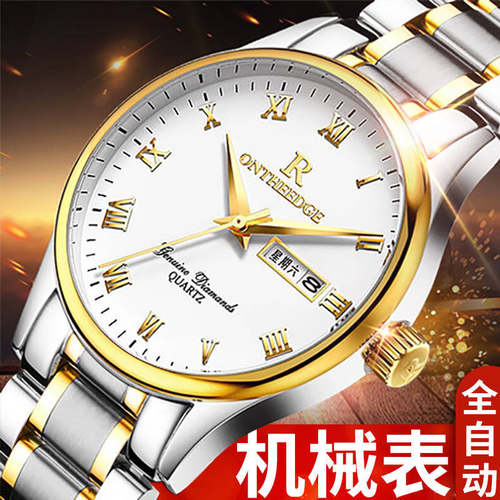 手表瑞士正品全自动双日历超薄