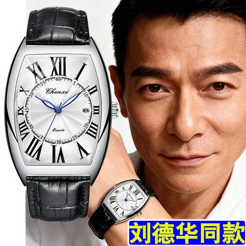 酒桶形名表全自动手表男士