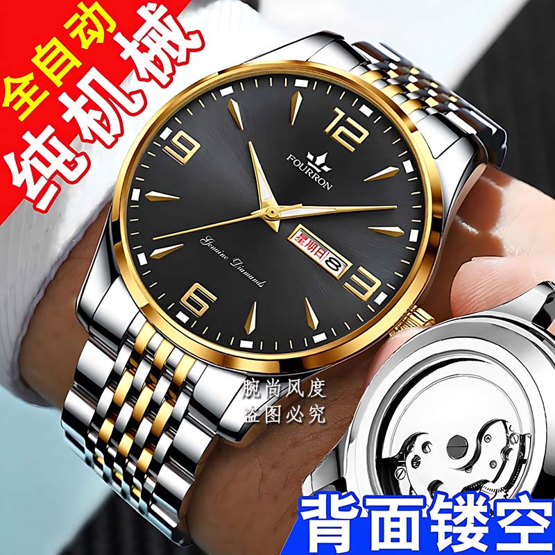 简约瑞士全自动机械手表男
