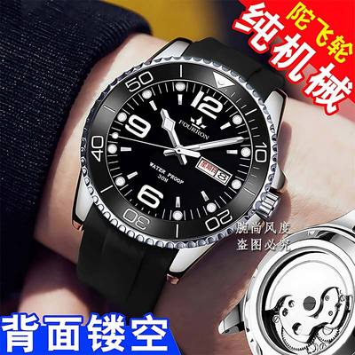 【名表透底全自动机械表】