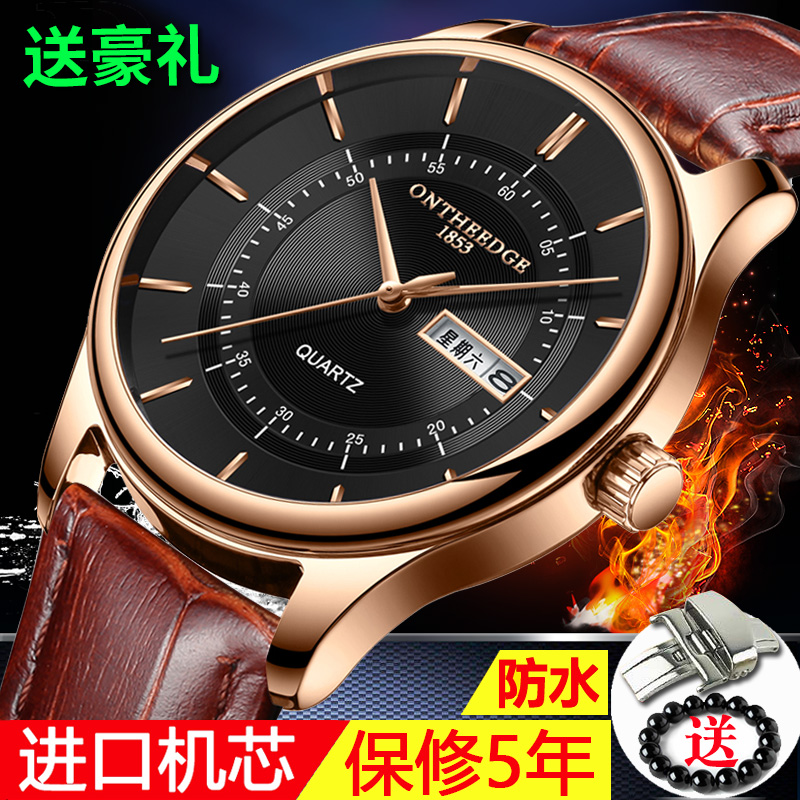 靓仔黑科技防水简约全自动机械表