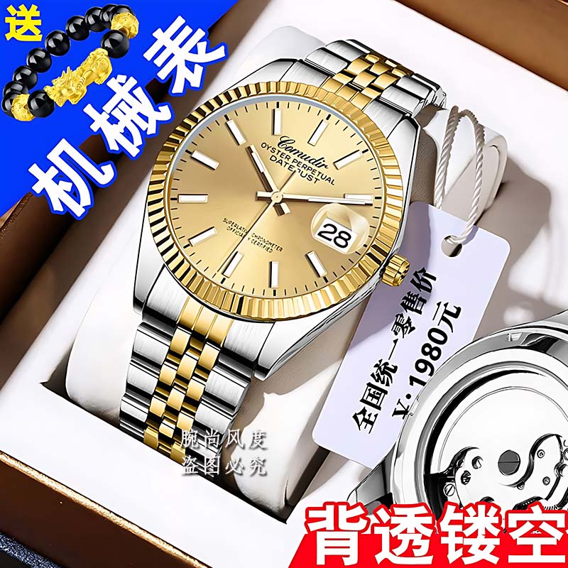 瑞士名表日志纯机械表夜光