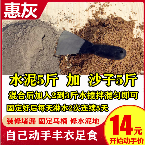 散装堵漏批墙补修黑水泥