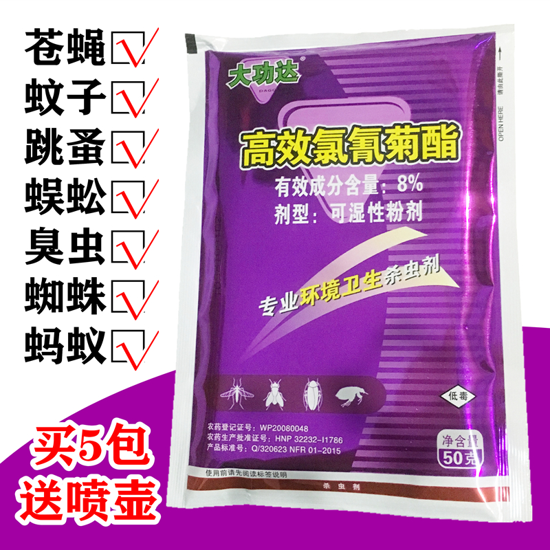 特效臭虫药灭绝粉专杀跳蚤粉克星除蟑螂灭潮虫蜈蚣等家用杀虫粉剂