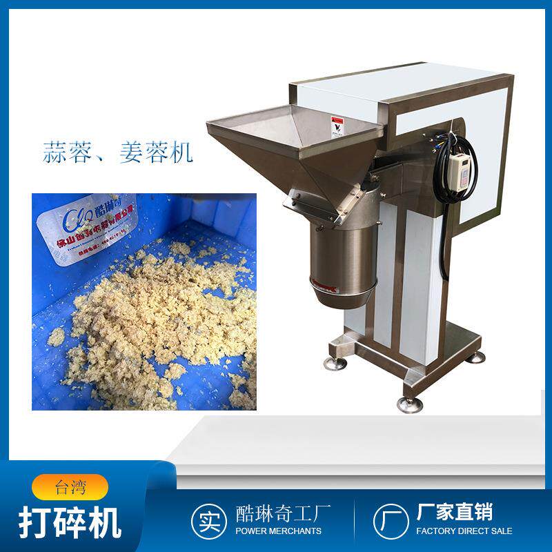 大型蒜米蒜粒打蓉机洋葱辣椒酱料果蔬多功能切刀式蛋黄打碎机