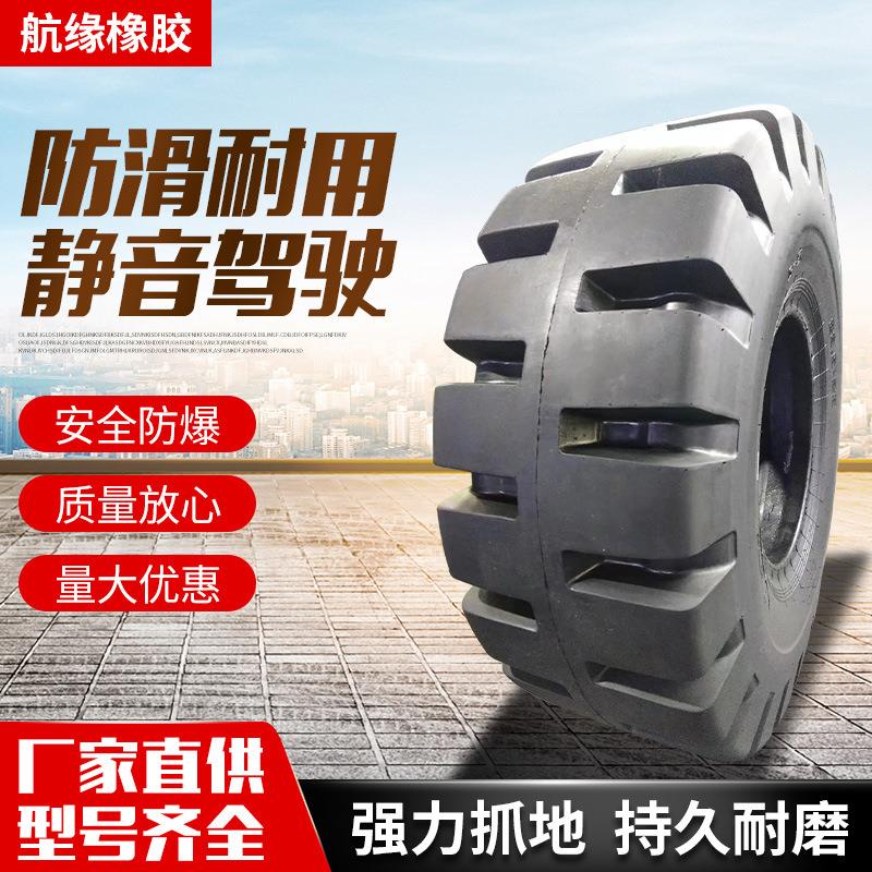 厂家铲车轮胎17.5-25装载机轮胎工程机械轮胎三包质量