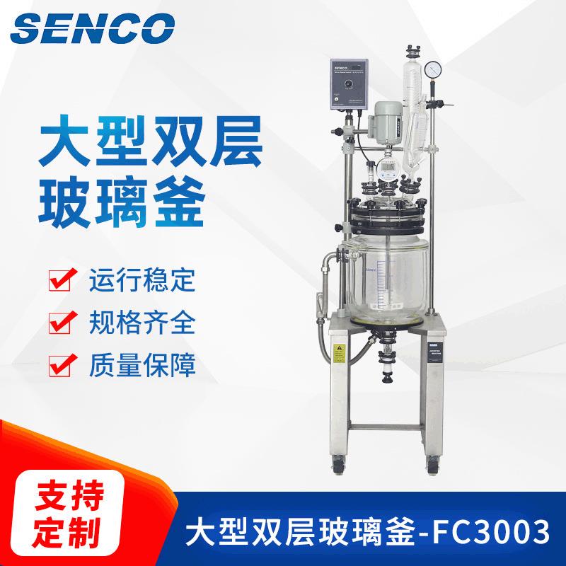 30双层玻璃反应釜实验室用夹套玻璃釜大型双层玻璃釜3003