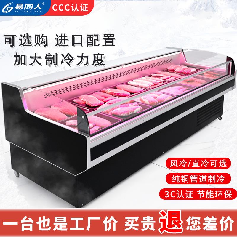 鲜肉展示柜商用超市猪肉柜冷藏展示水果保鲜卧式冰柜风冷生鲜肉柜