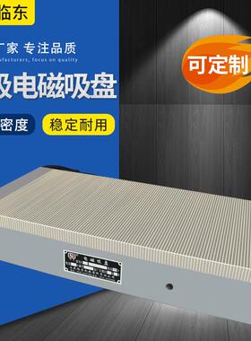厂家细目密集永磁吸盘91150*300火花机平面磨床用强力磁盘